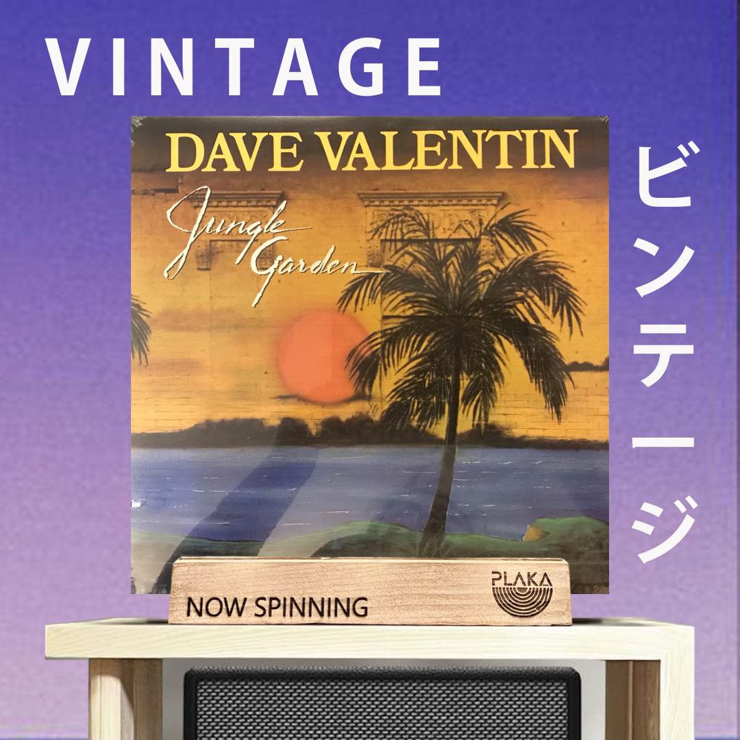Dave Valentin - Jungle Garden (SEALED)