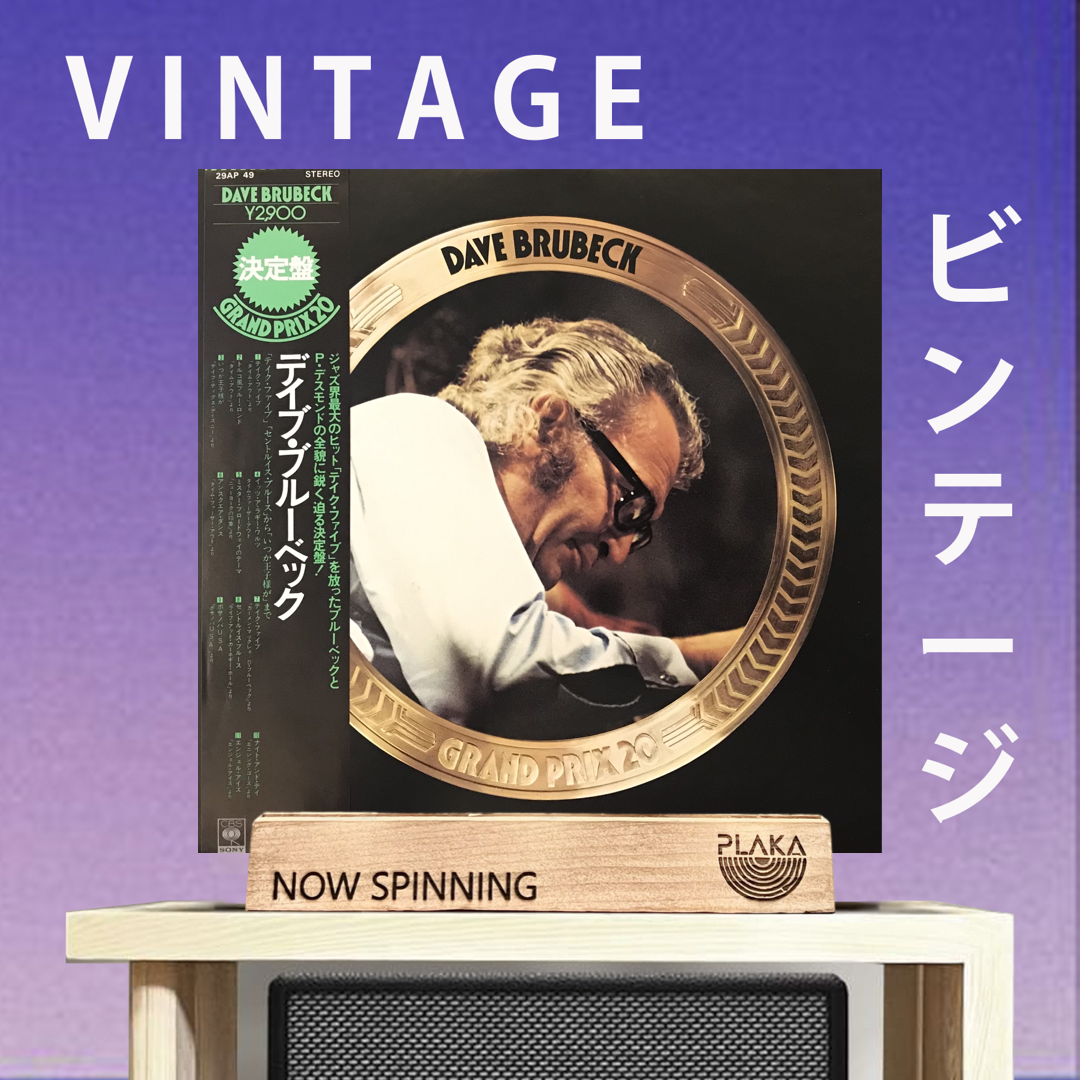Dave Brubeck - Grand Prix 20