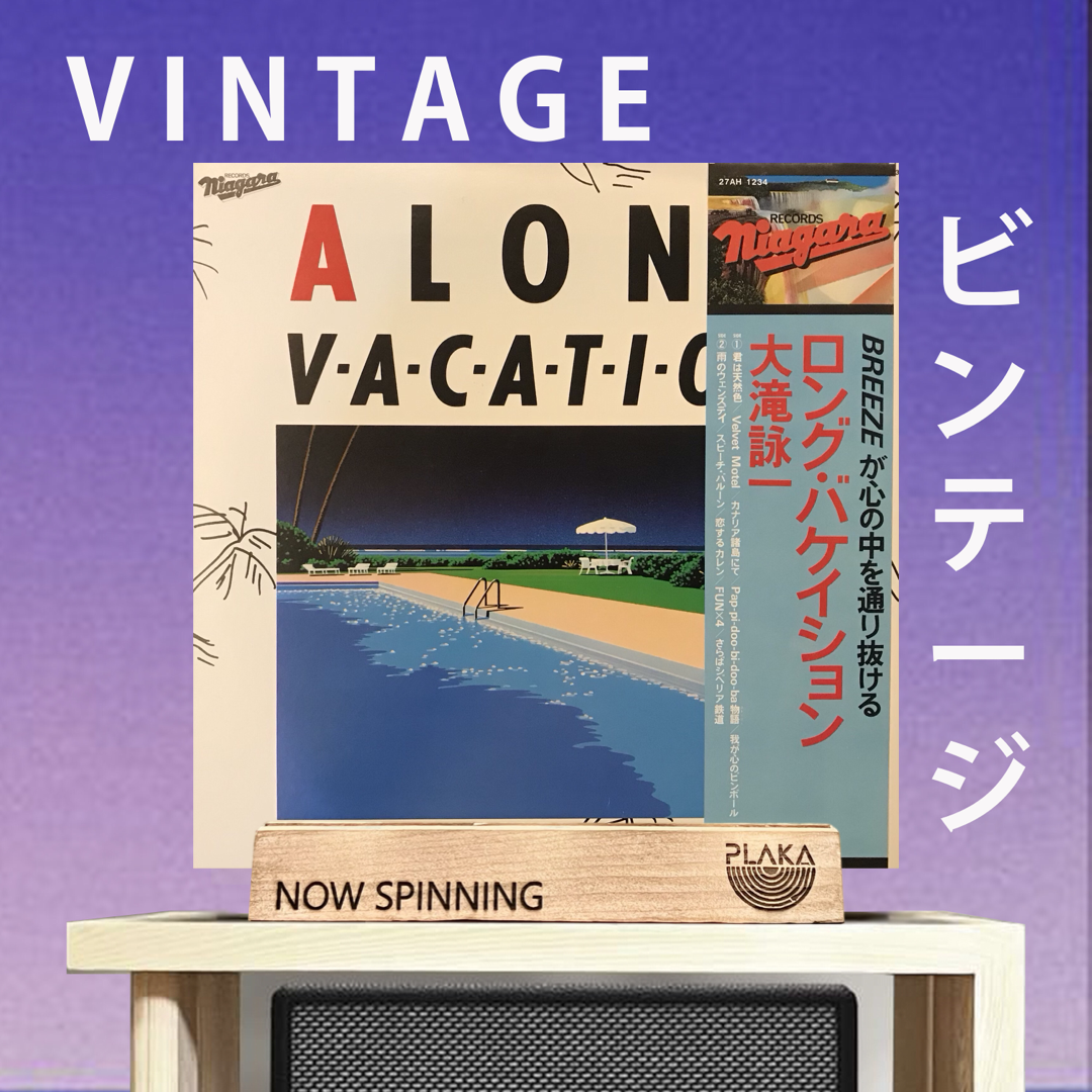 Eiichi Ohtaki - A long Vacation