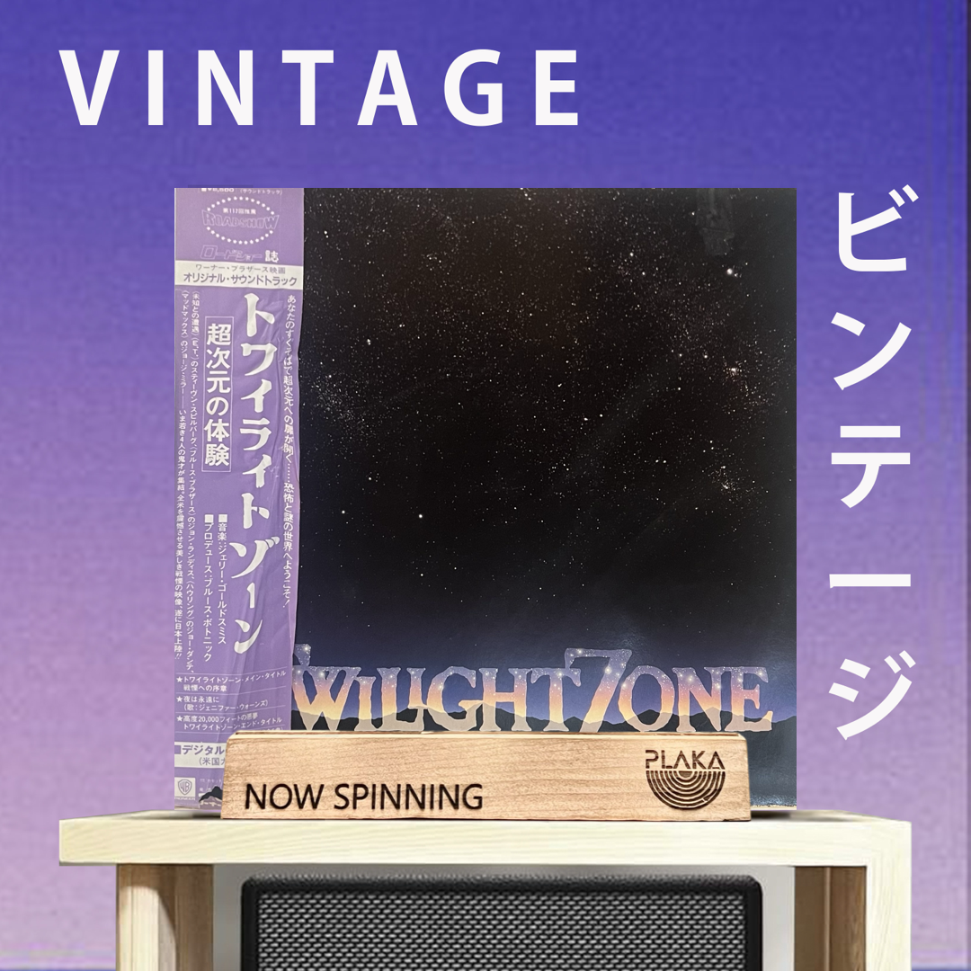 Ost - Twilight Zone -The Movie