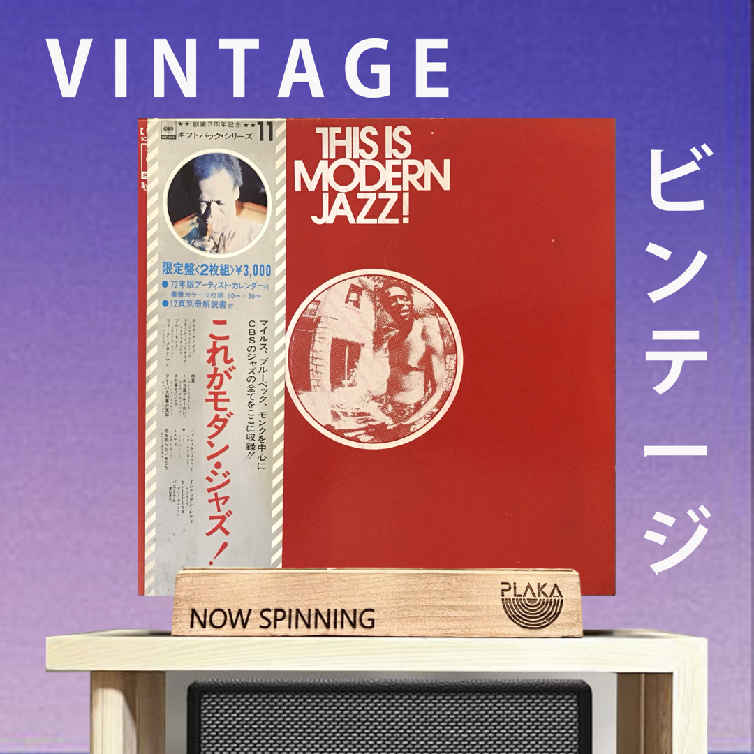 Various - This Is Modern Jazz