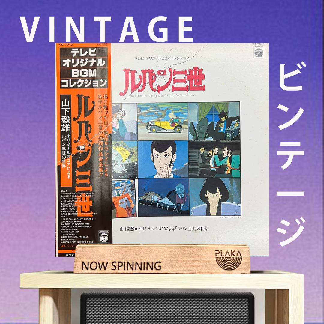 OST - Lupin the 3rd - Television Original BGM Collection