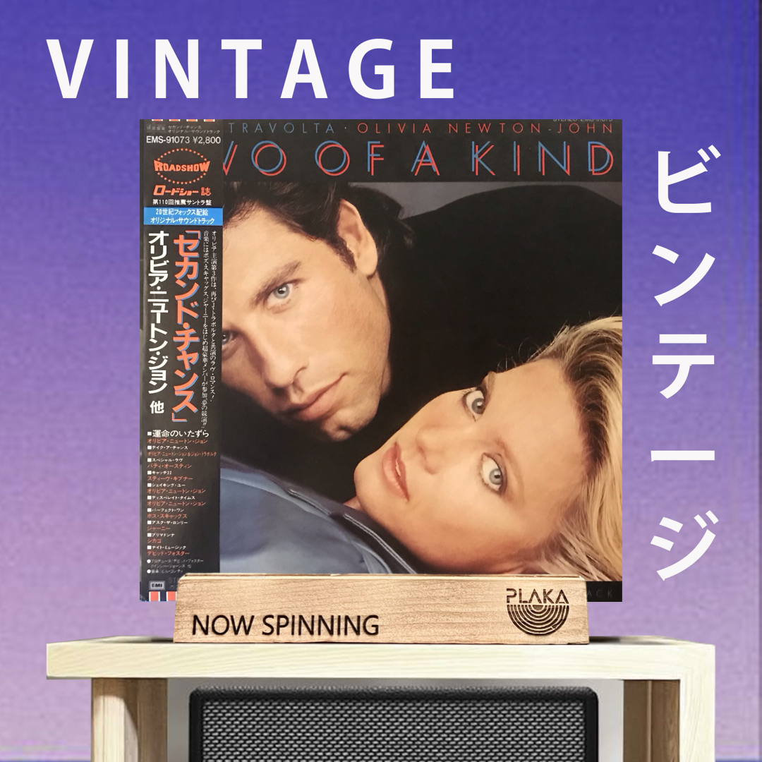 OST - Two Of A Kind