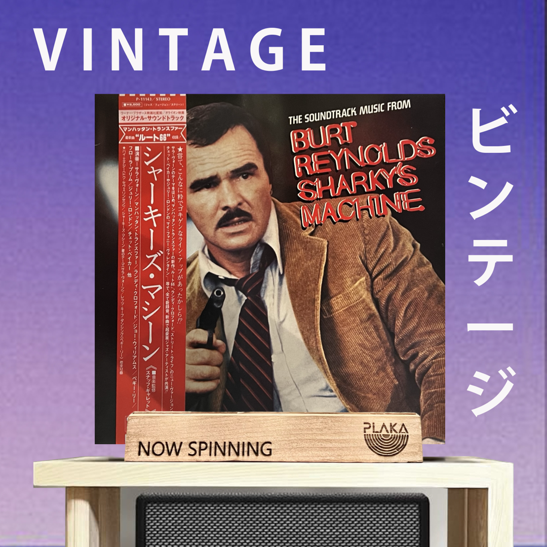 Various – The Soundtrack Music From Burt Reynolds Sharky's Machine