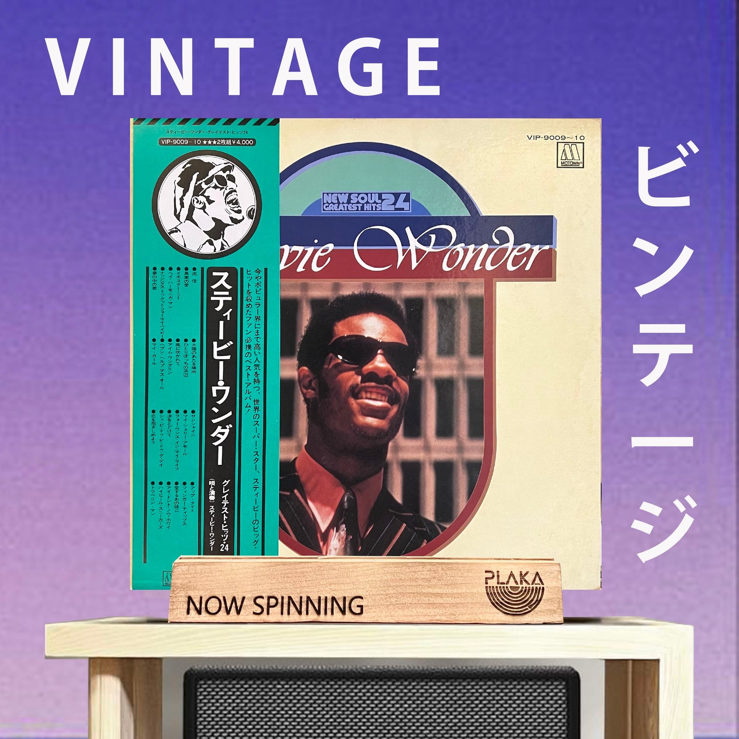 Stevie Wonder - New Soul Greatest Hits 24