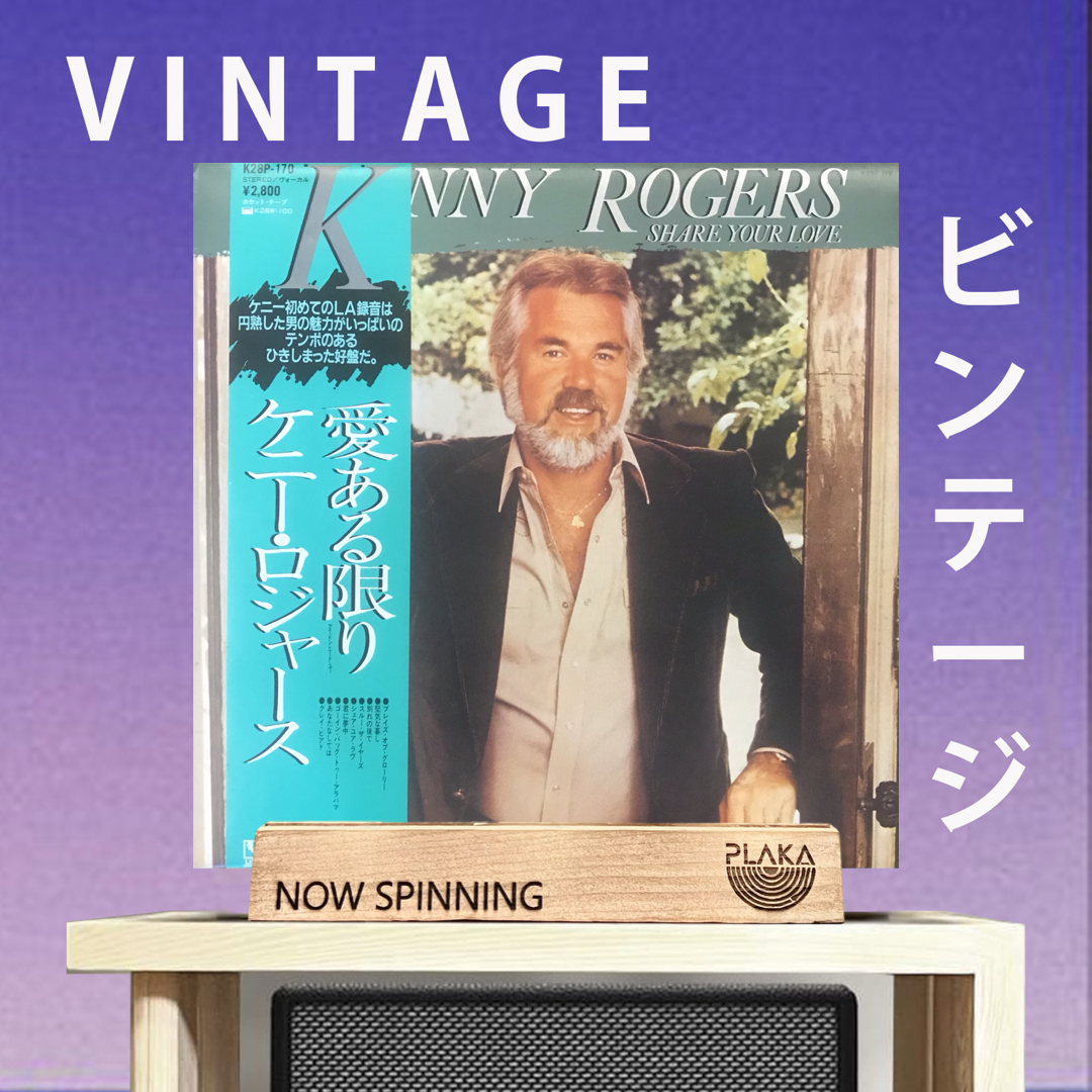 Kenny Rogers - Share Your Love