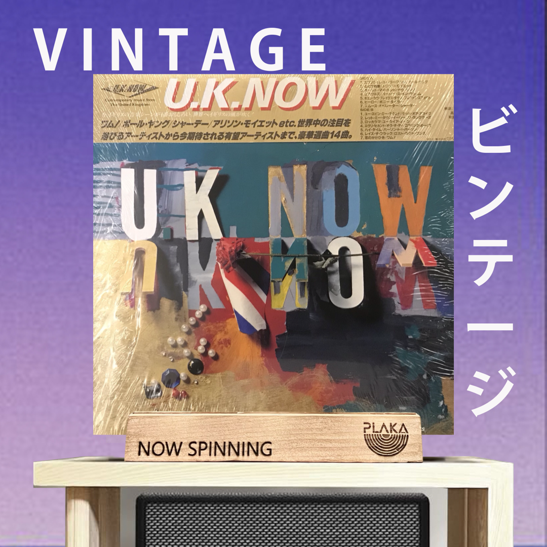 Various - U.K Now