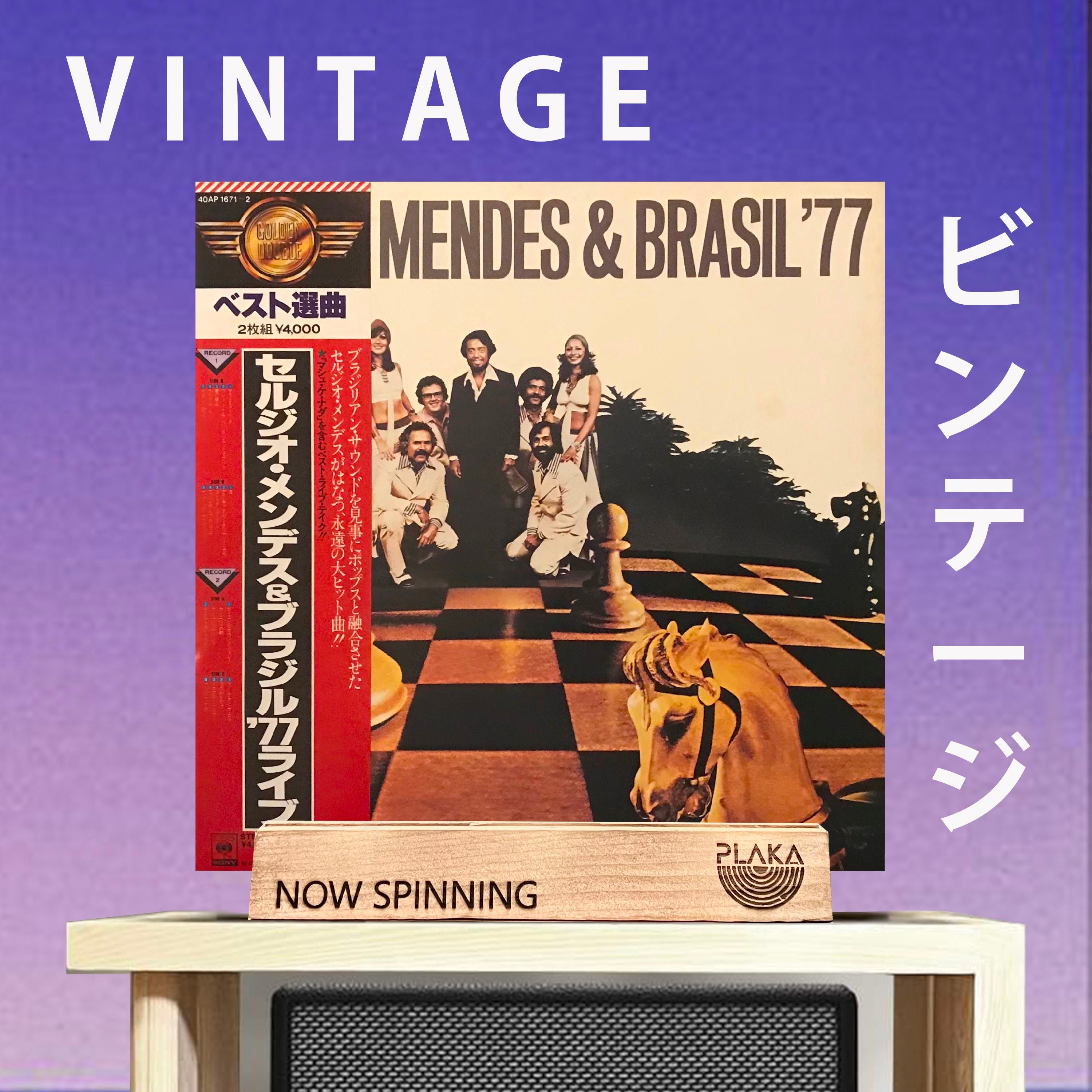 Sergio Mendes & Brasil'77 - Sergio Mendes & Brasil'77 – Plaka.MNL