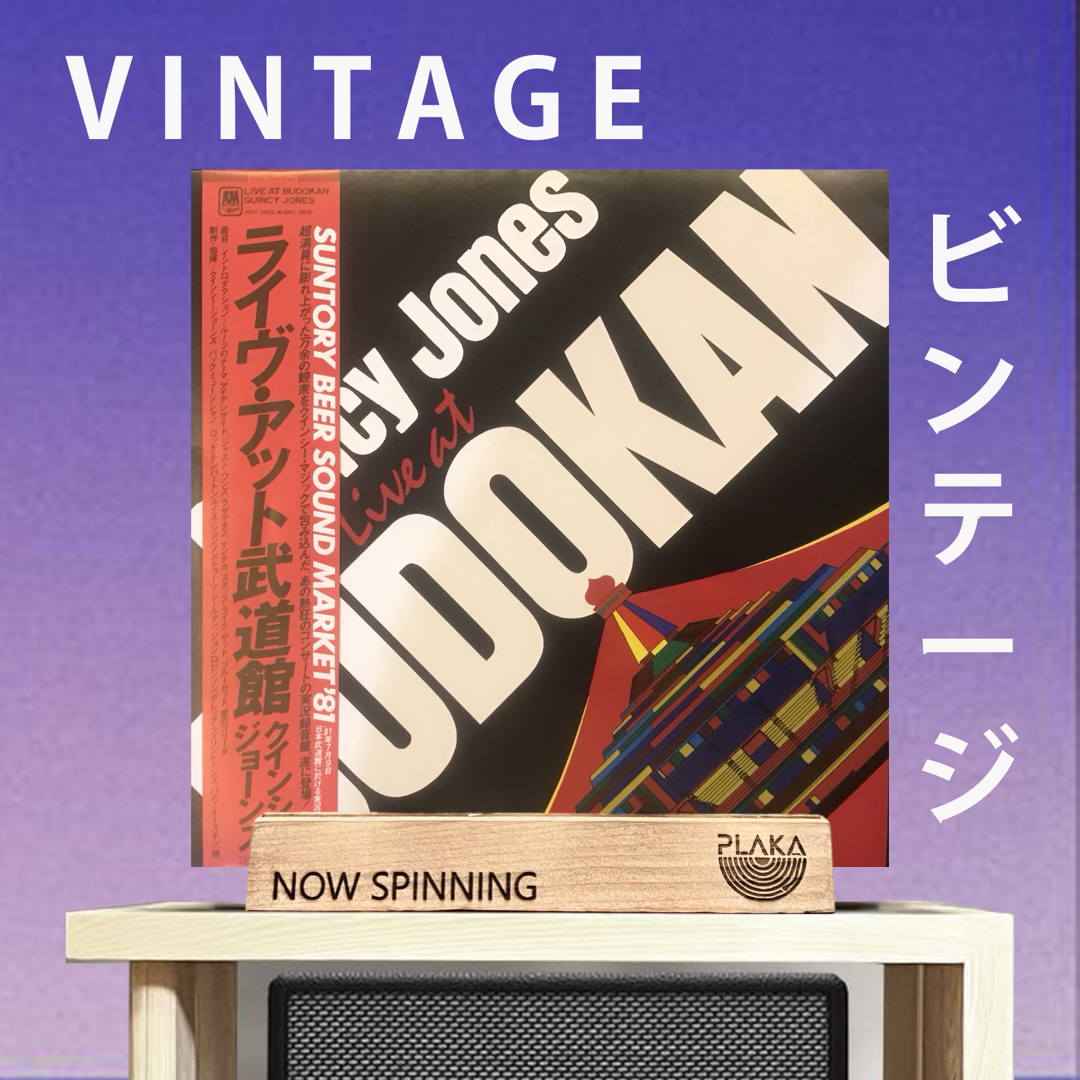 Quincy Jones - Live At Budokan