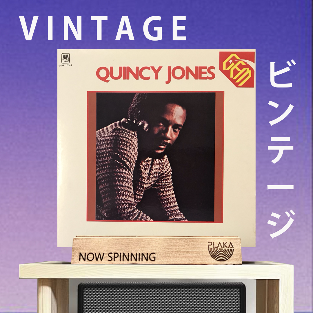 Quincy Jones - Gem Of Quincy Jones