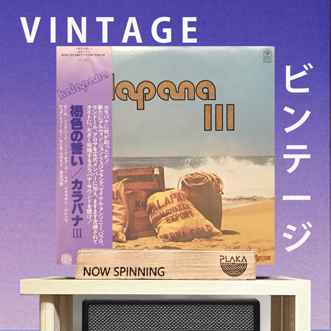 Kalapana - Kalapana III