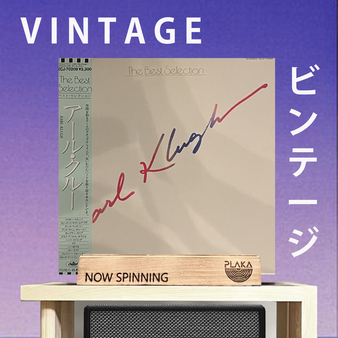 Earl Klugh - The Best Collection