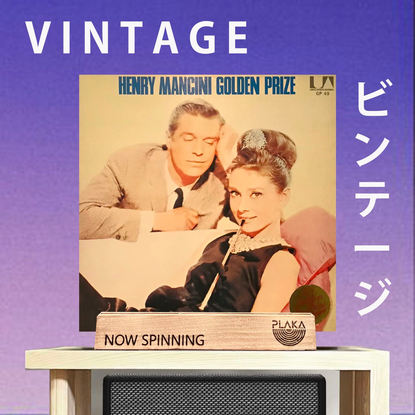 Henry Mancini- Golden Prize