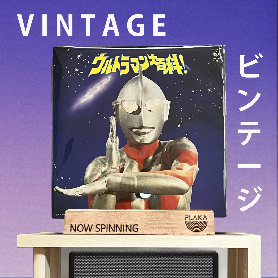OST - Ultraman