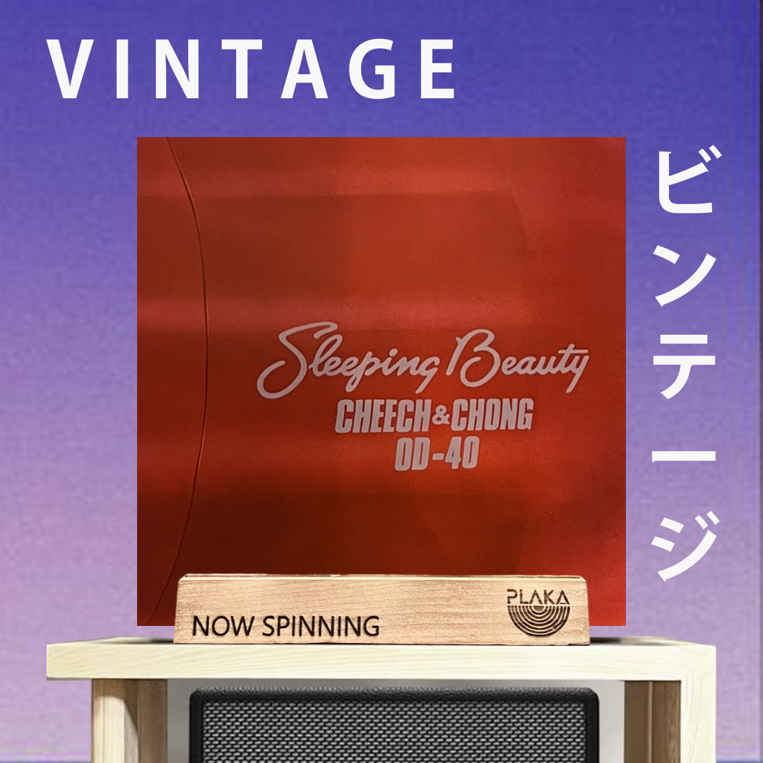 Cheech & Chong - Sleeping Beauty