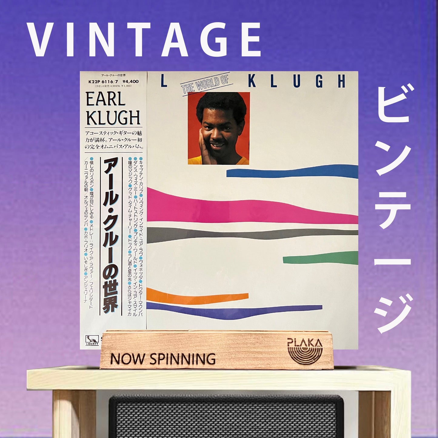 Earl Klugh - The World of Earl Klugh