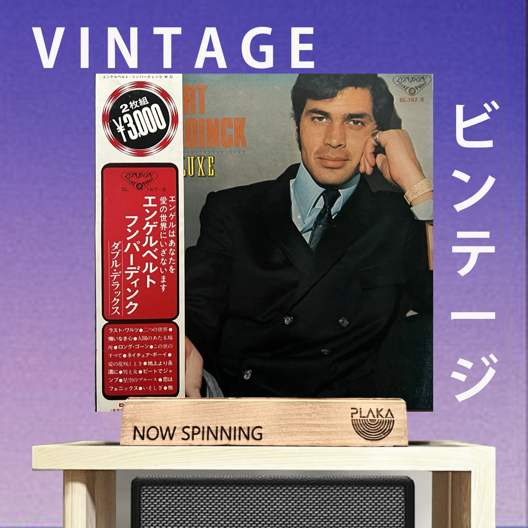 Engelbert Humperdinck - Double Deluxe