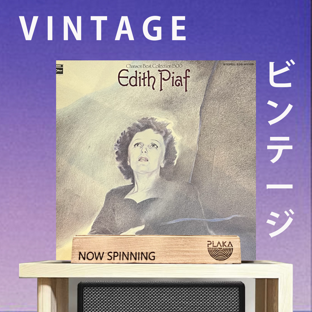 Edith Piaf - Chanson Best Collection 1500