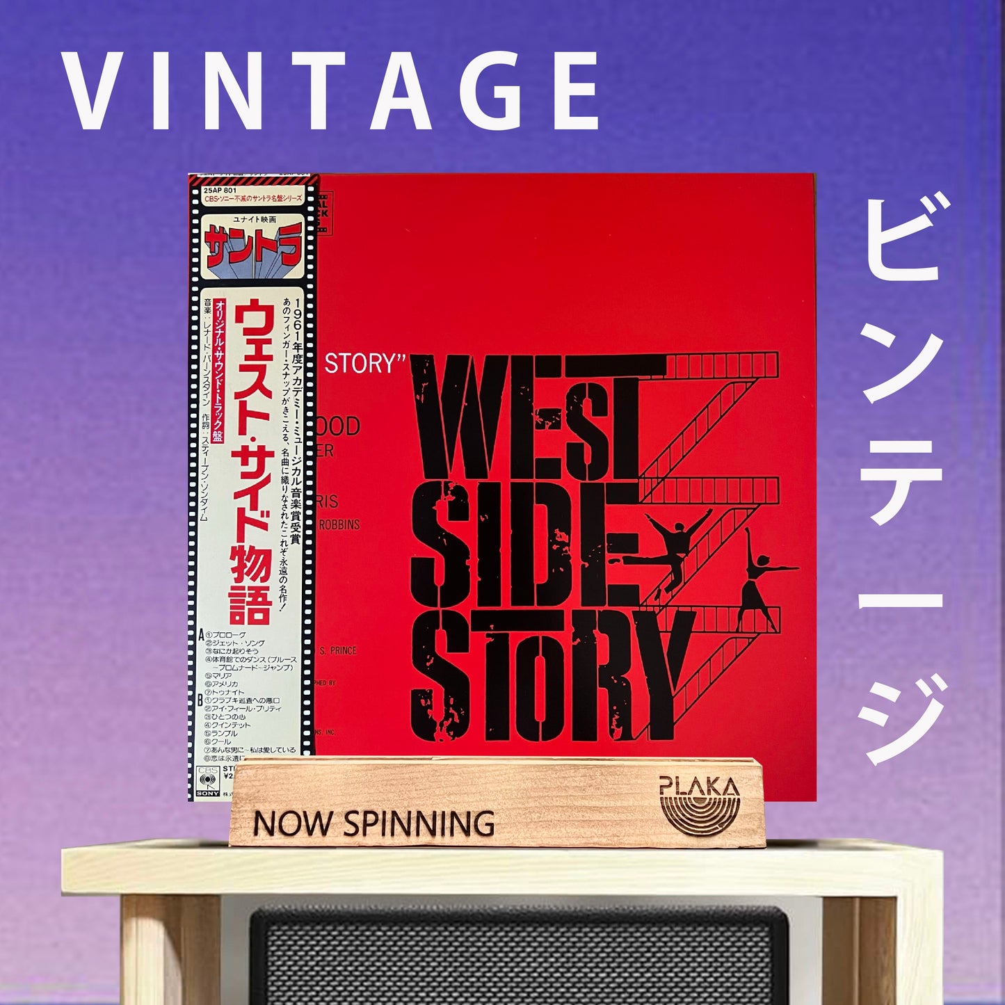 West Side Story - OST