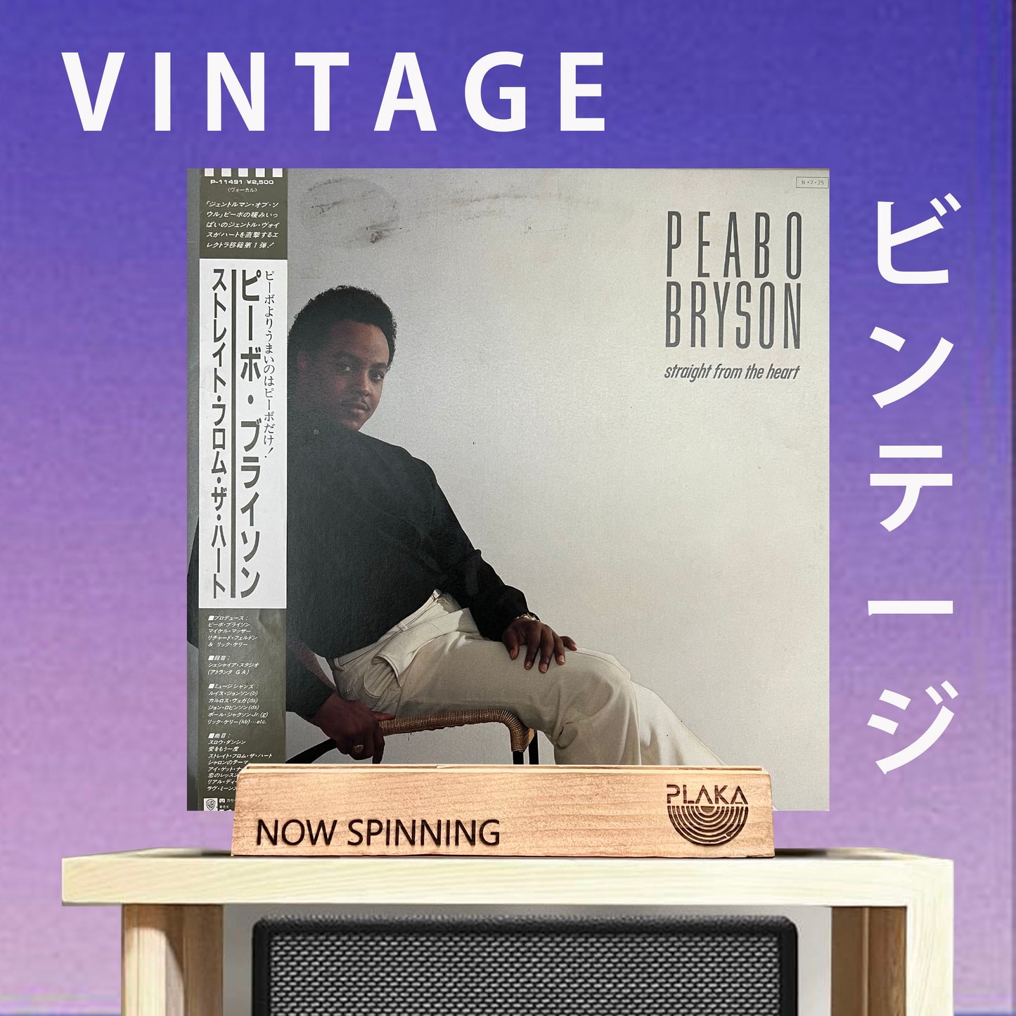 Peabo Bryson - Straight From The Heart