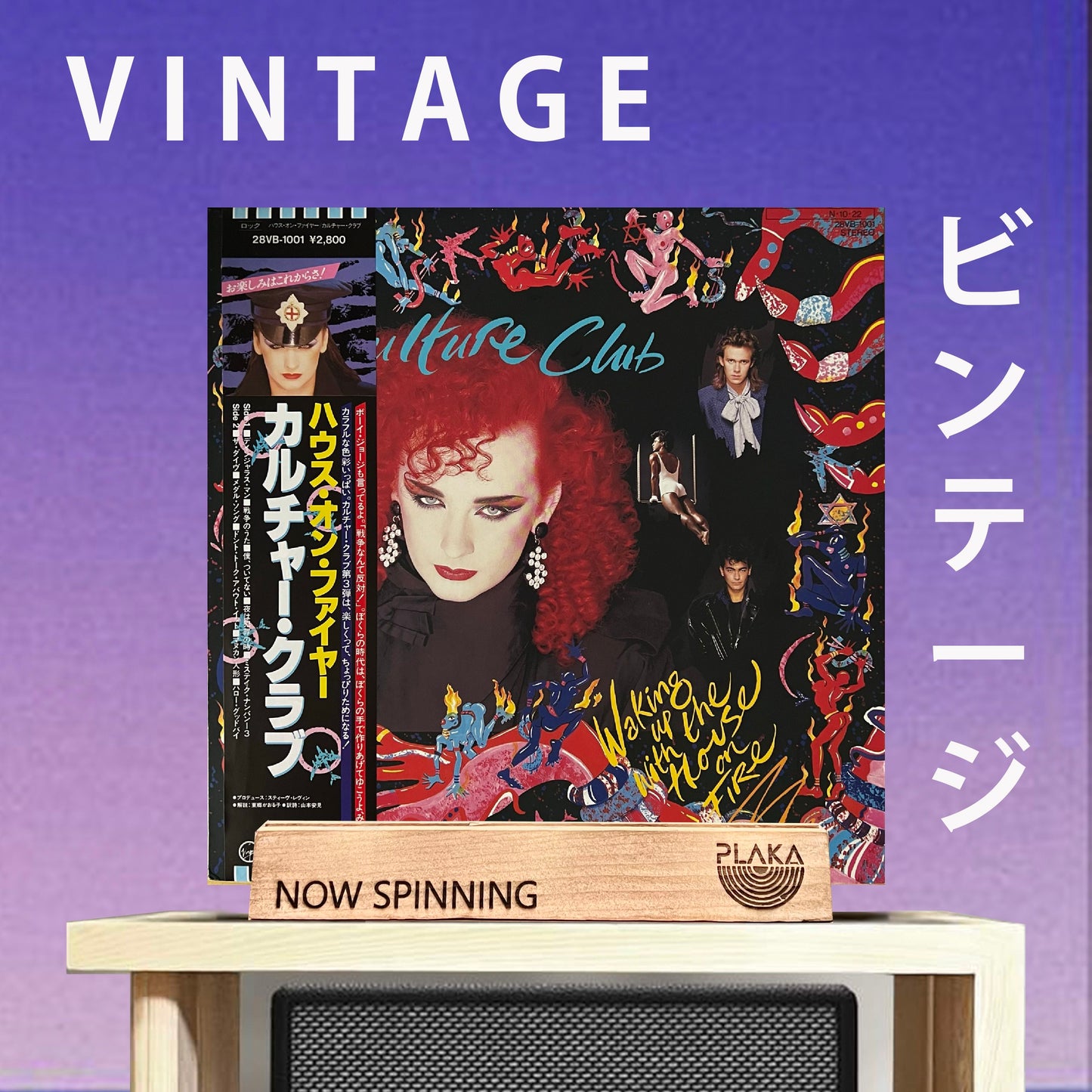 Culture Club - Waking Up With The House On Fire