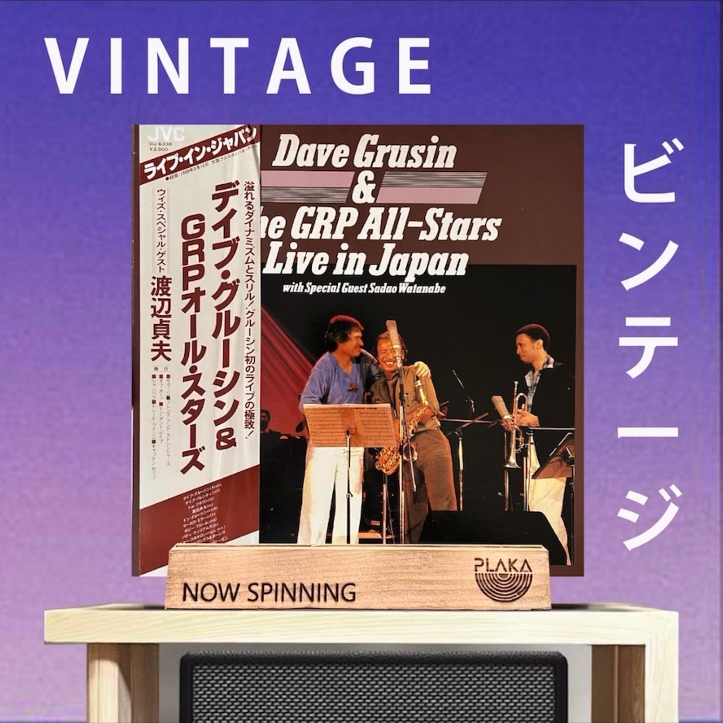 Dave Grusin & The GRP All-Stars With Special Guest Sadao Watanabe – Live In Japan