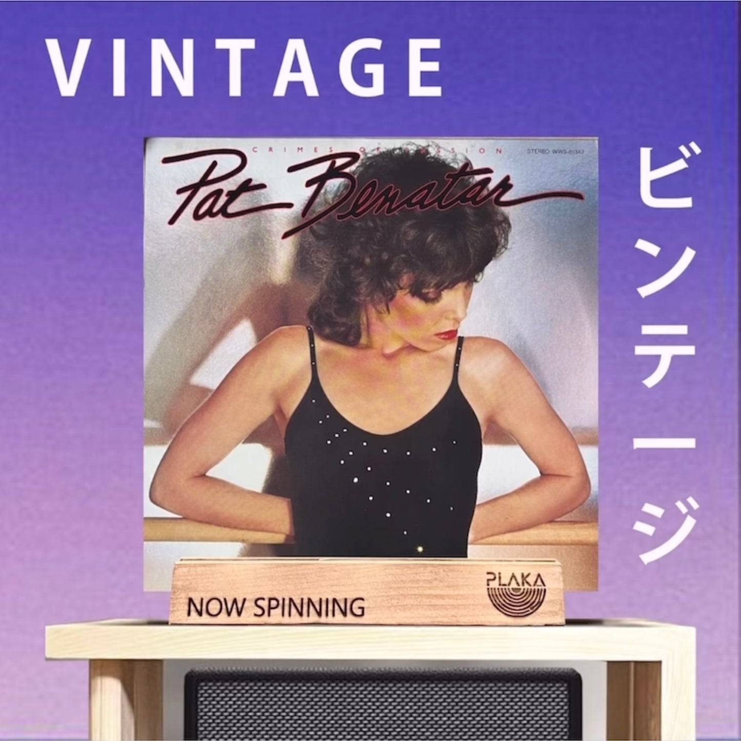 Pat Benatar - Crimes of Passion