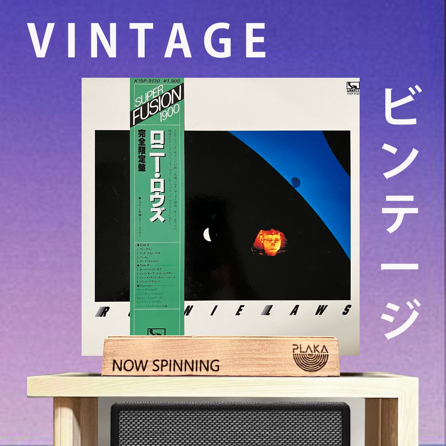 Ronnie Laws - Ronnie Laws