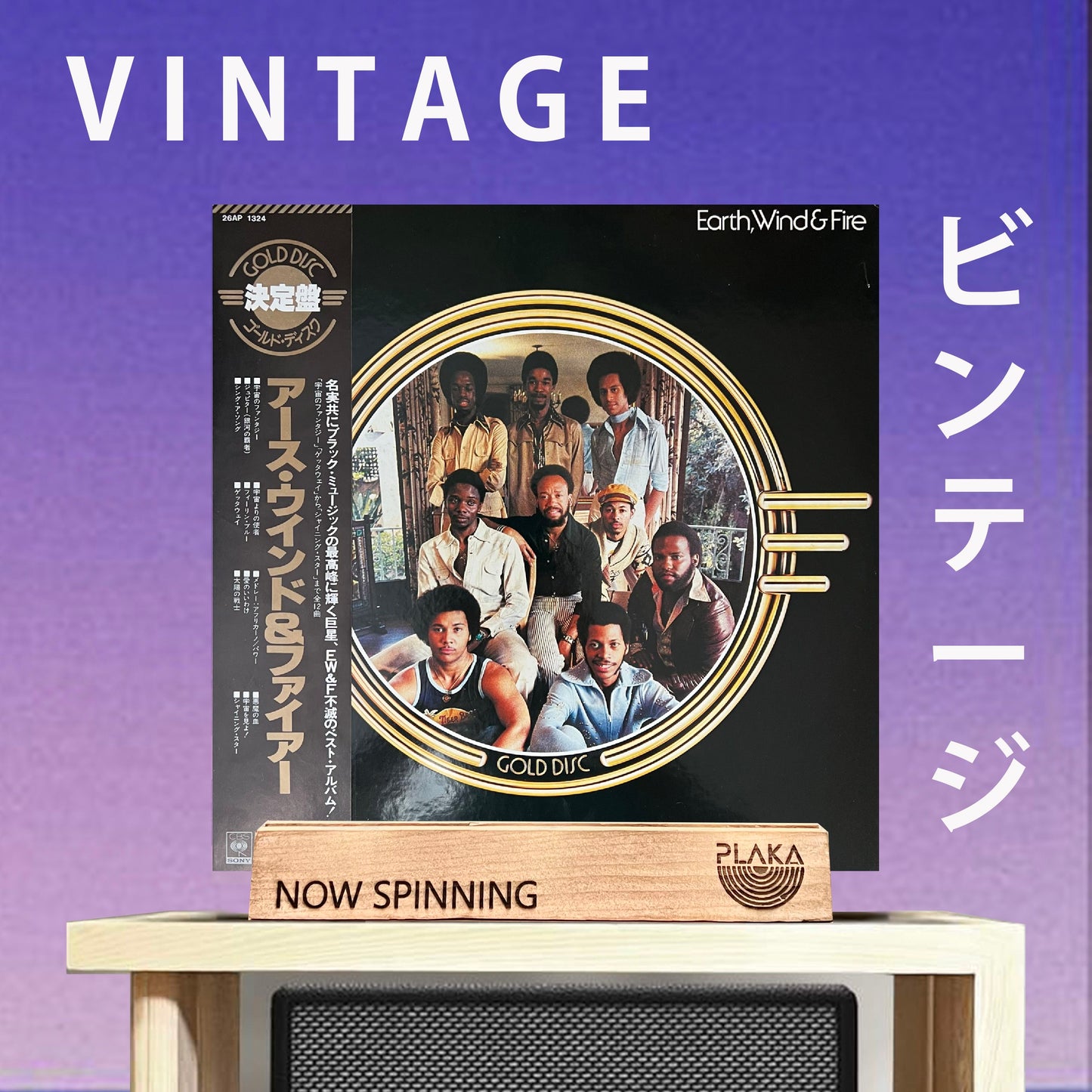 Earth, Wind and Fire - Gold Disc