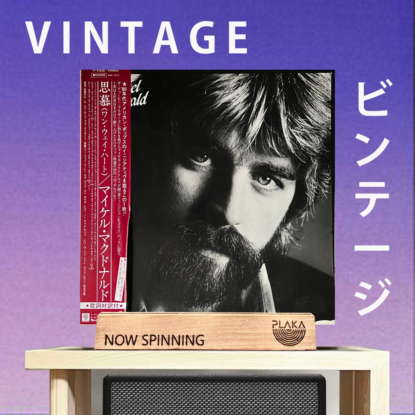 Michael McDonald If That's What It Takes