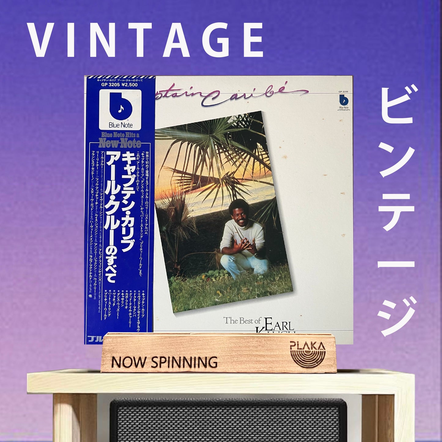 Earl Klugh - Captain Caribe : The Best of Earl Klugh