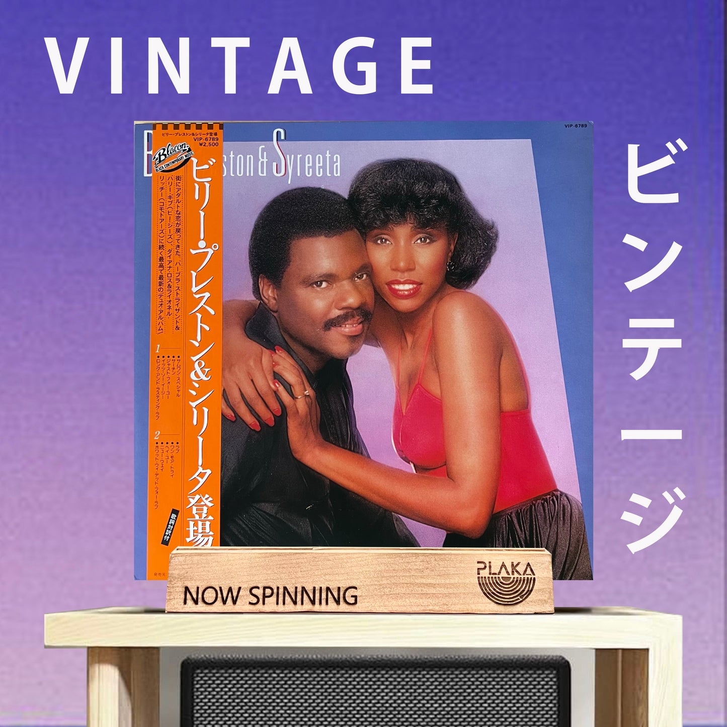 Billy Preston & Syreeta - Billy Preston & Syreeta