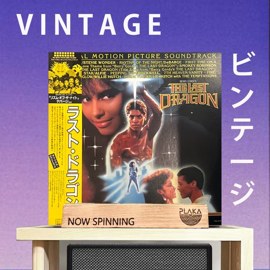 Various – Berry Gordy's The Last Dragon (Original Motion Picture Soundtrack)