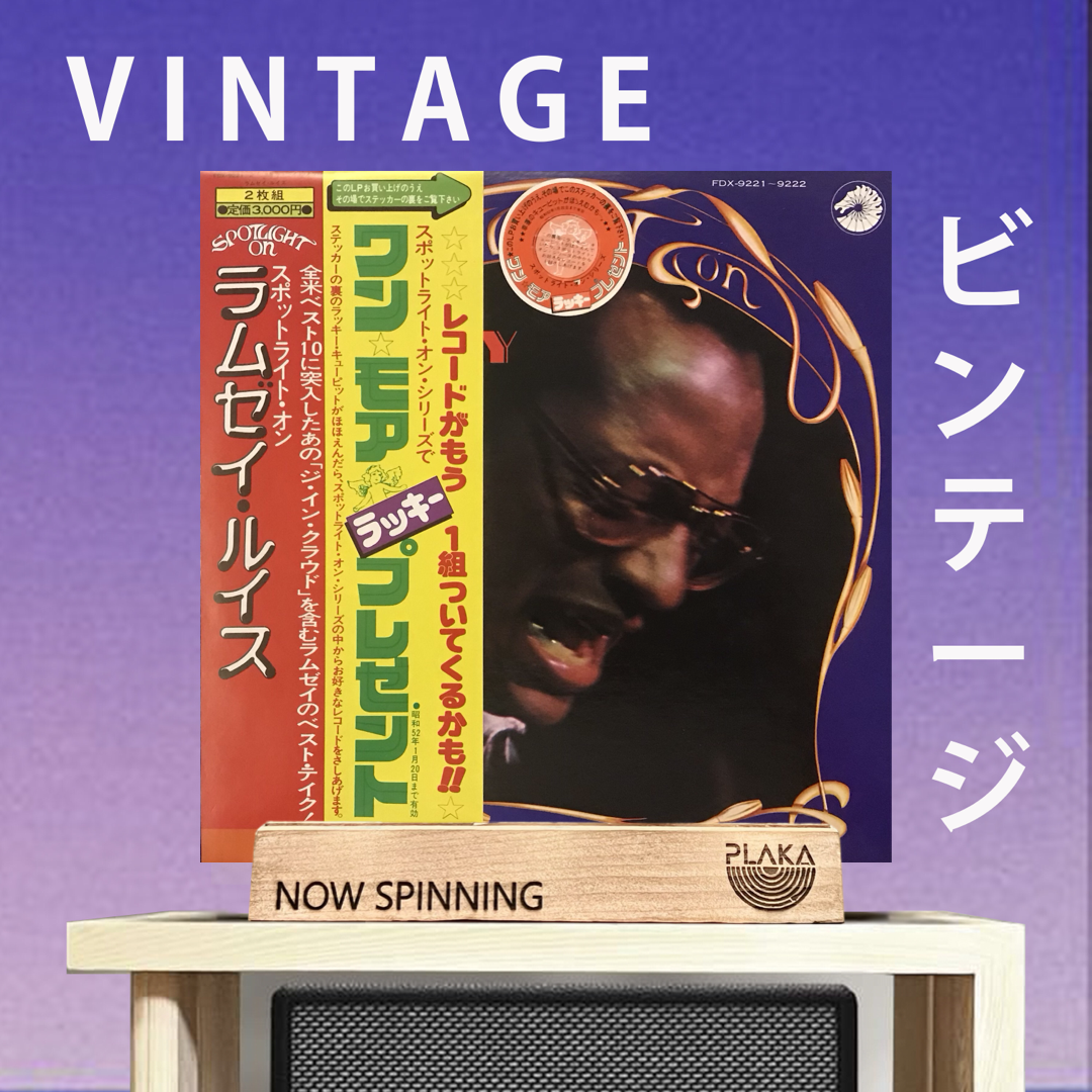 Ramsey Lewis - Spotlight On Ramsey Lewis