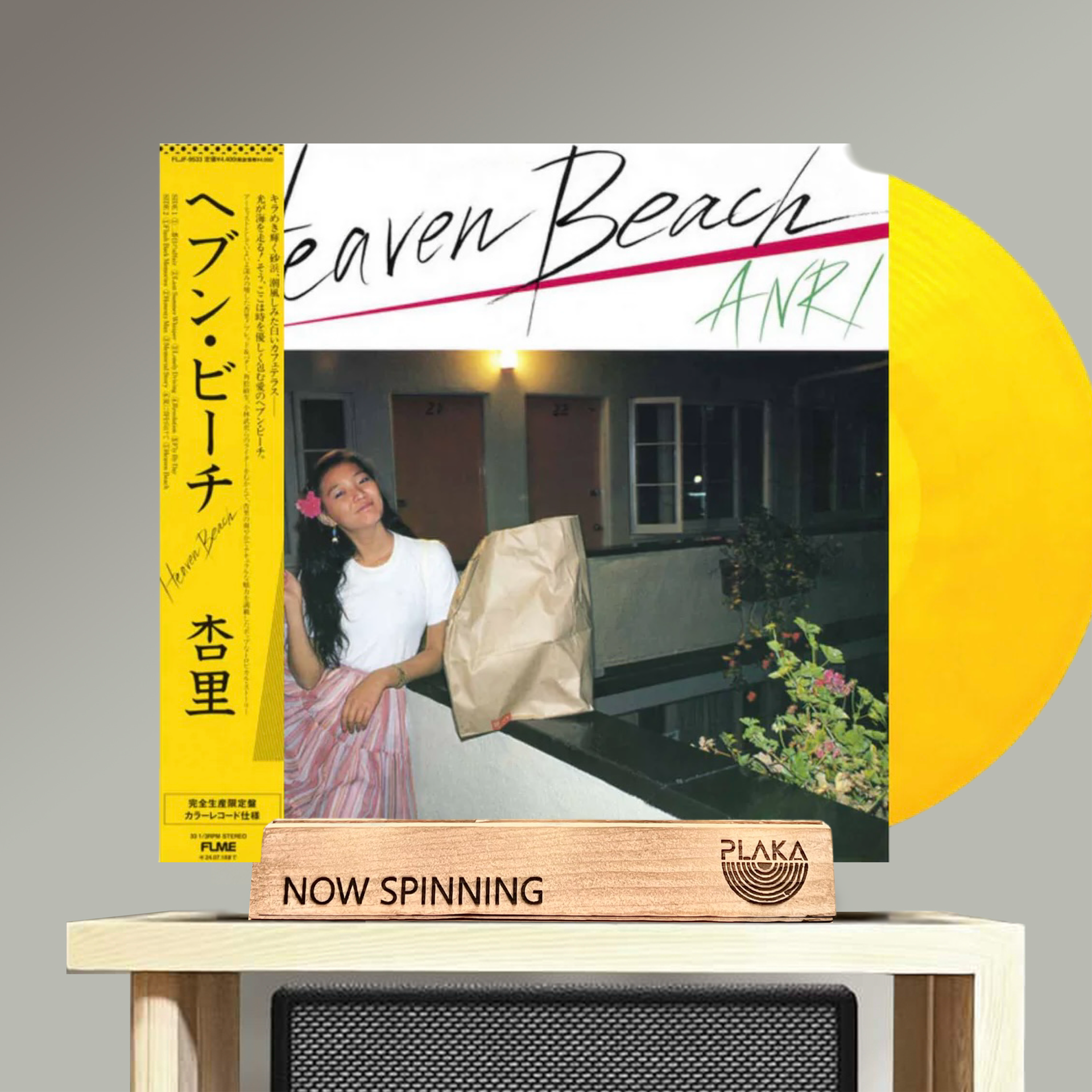 杏里 Heaven Beach イエローレコード Anri - Heaven Beach Yellow Vinyl Edtion - Vinyl LP - 1982