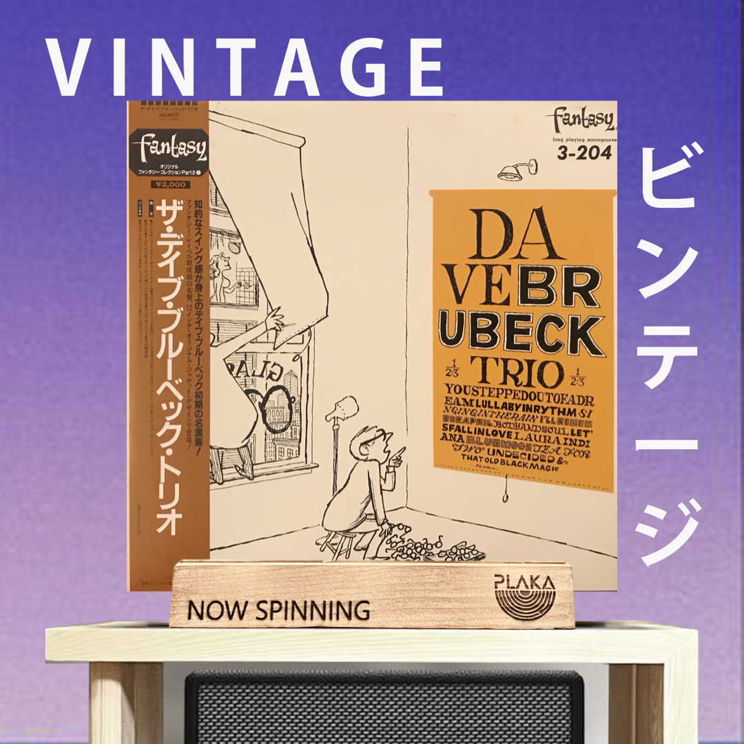 Dave Brubeck Trio - Dave Brubeck Trio