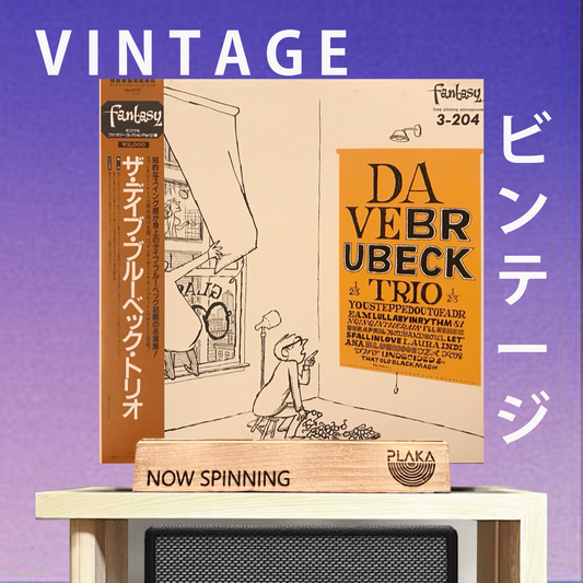 Dave Brubeck Trio - Dave Brubeck Trio