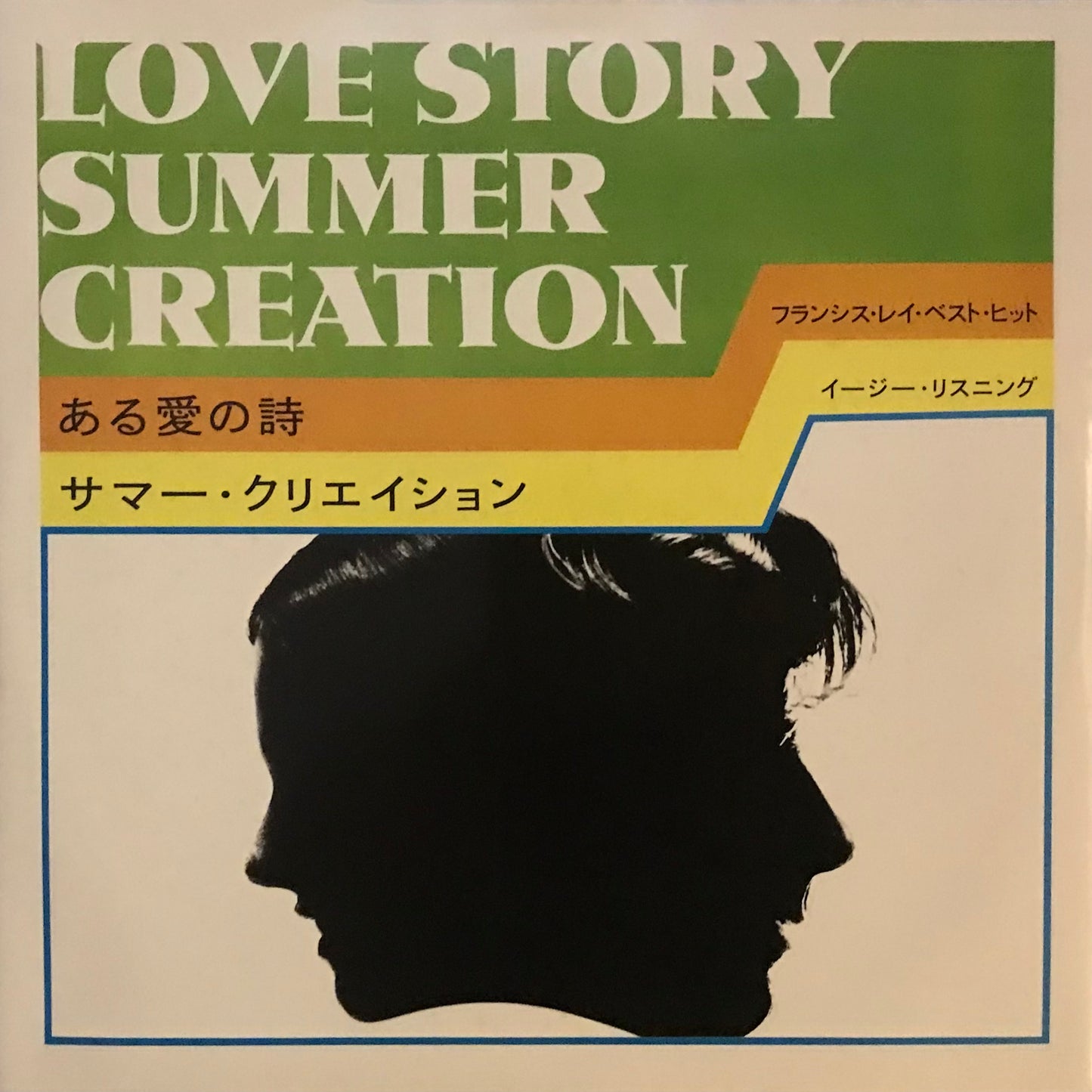 Love Story Summer Creation