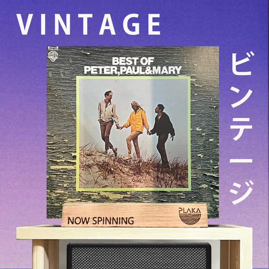 Peter, Paul & Mary - Best Of Peter, Paul & Mary