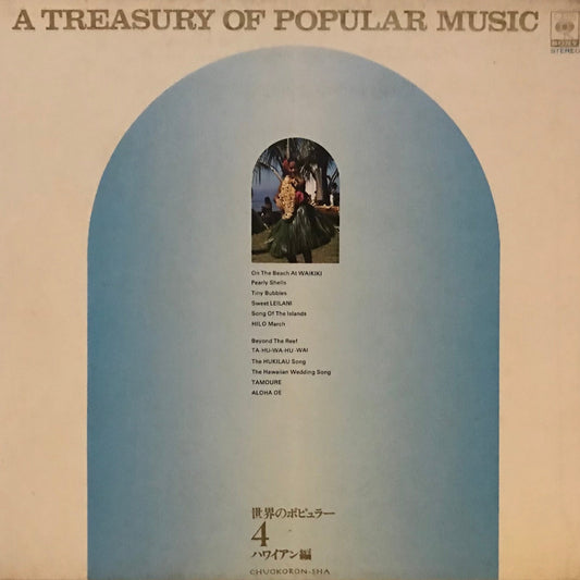 A Treasury of Popular Music Vol.4