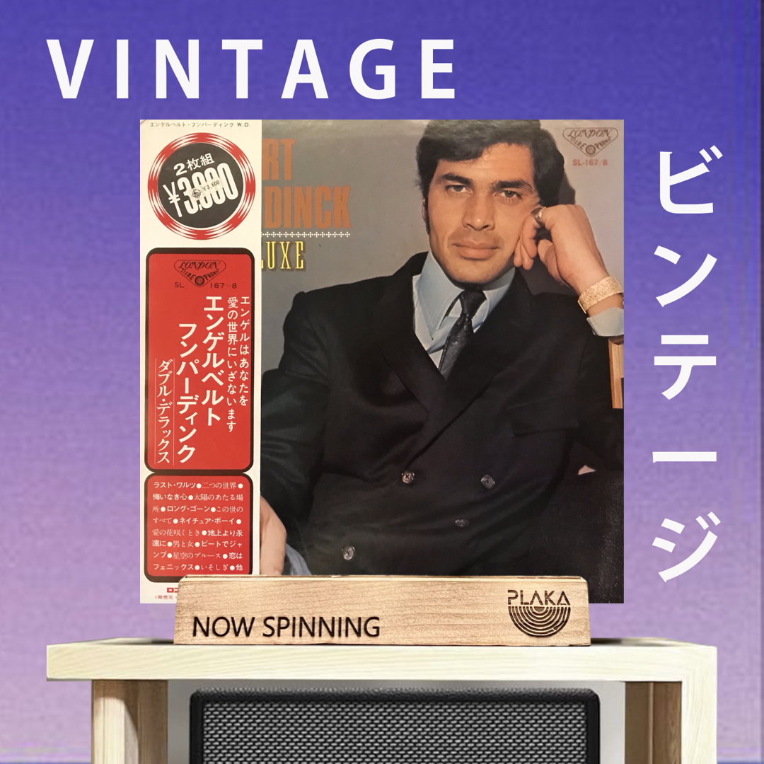 Engelbert Humperdinck - Double Deluxe