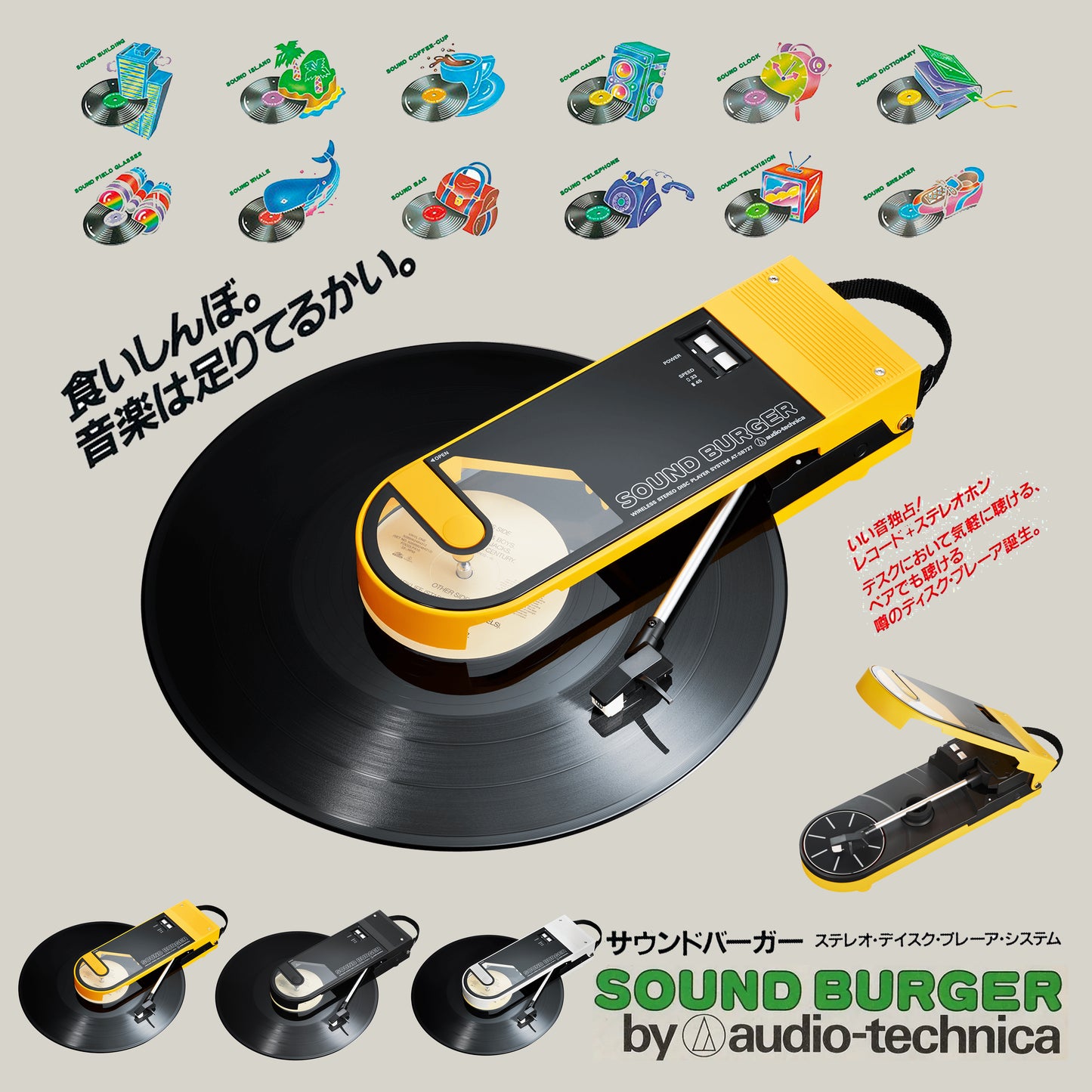 Audiotechnica Sound Burger AT-727