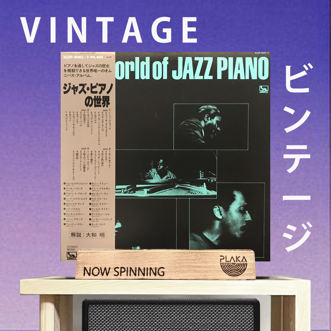 Various - The World Of Jazz Piano