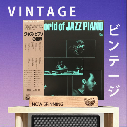 Various - The World Of Jazz Piano