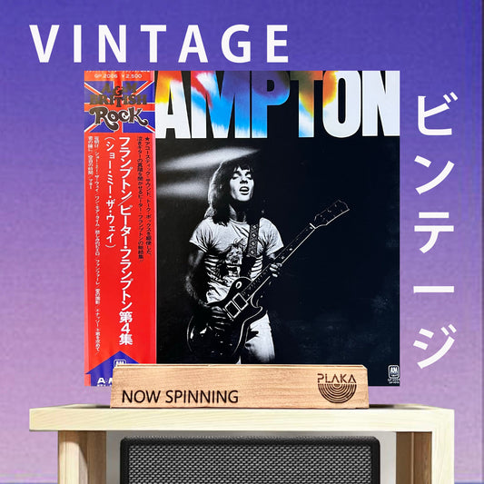 Peter Frampton - Frampton