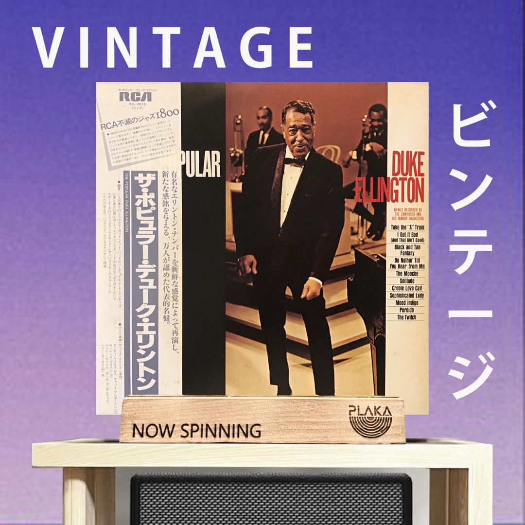 Duke Ellington And His Orchestra - The Popular Duke Ellington