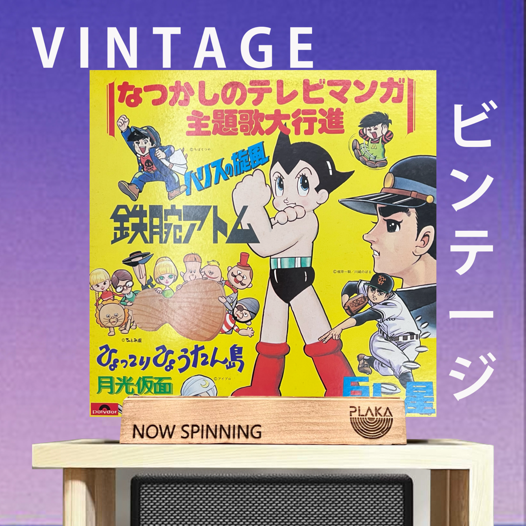 OST - Natsukashi no TV Manga Shudaika Daikoushin (Anime)