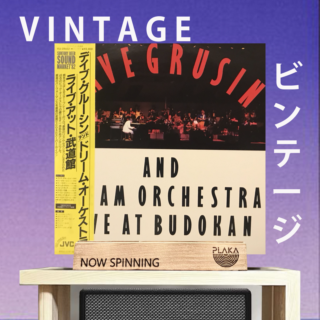 Dave Grusin & Dream Orchestra - Live At Budokan