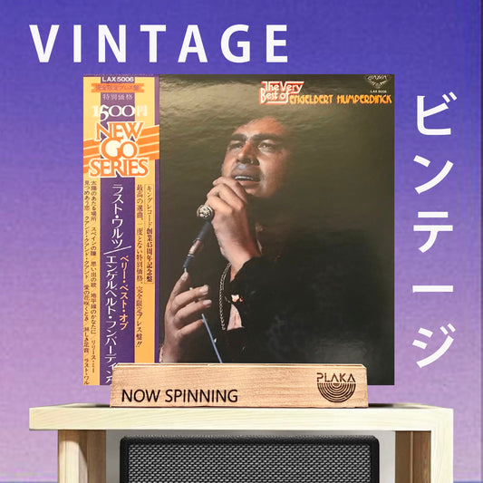 Engelbert Humperdinck- Very Best Of Engelbert  Humperdinck