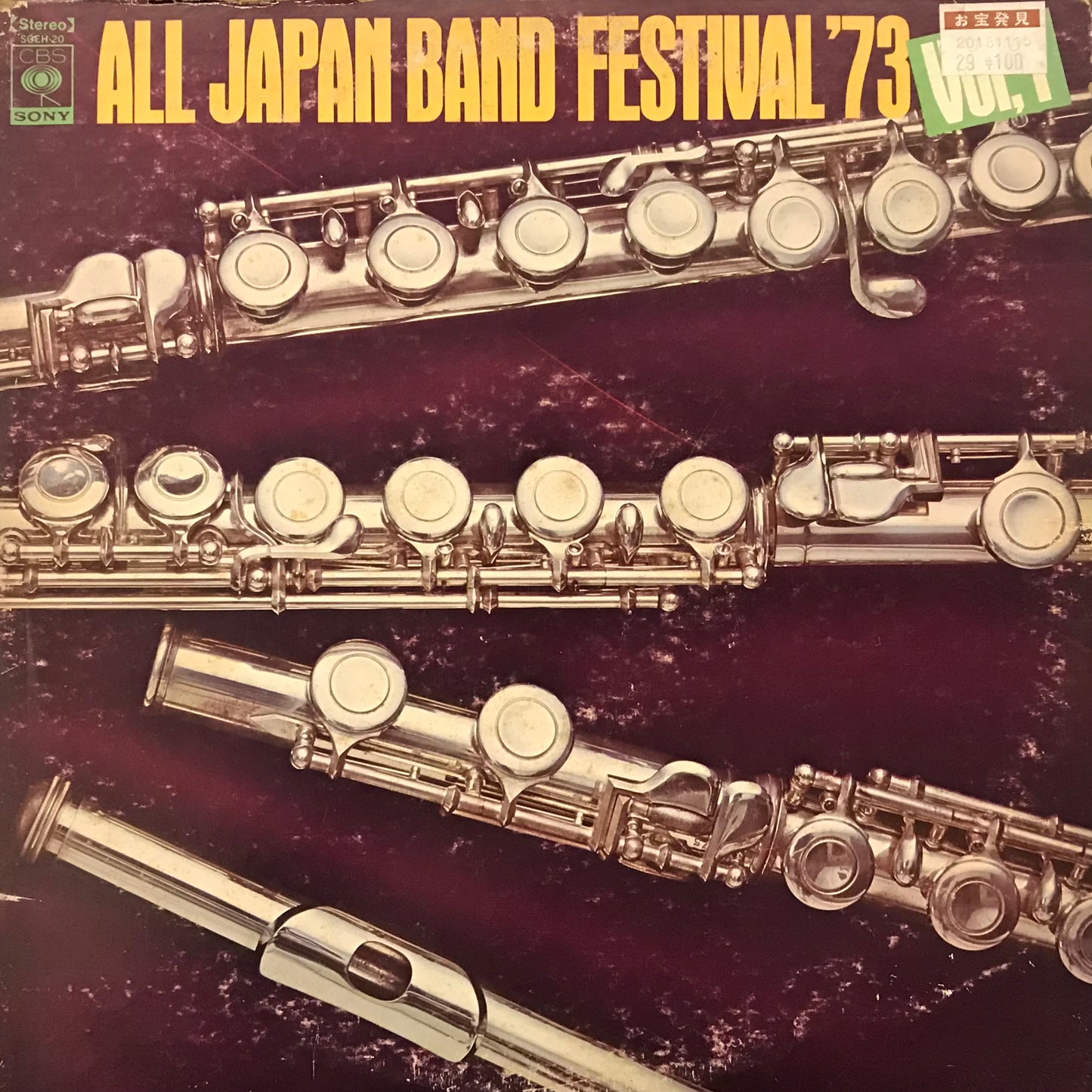 All Japan Band ,’73 VOL.1